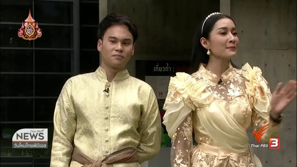 ​วันใหม่วาไรตี้ : เฉลิมฉลองเทศกาลสงกรานต์