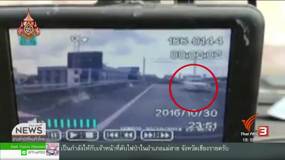 อุบัติเหตุย้อนขึ้นทางด่วน ชน 5 คัน