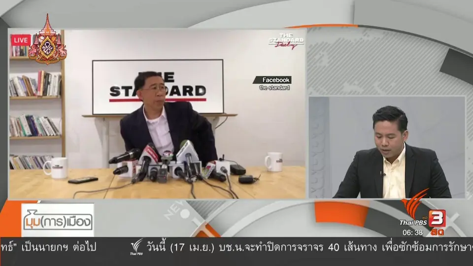 มุม(การ)เมือง : อุณหภูมิการเมืองไทย