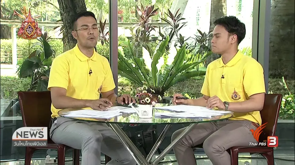 จับตาข่าวเด่น : เตือนระวังถูกฟ้าผ่าช่วงพายุฤดูร้อน