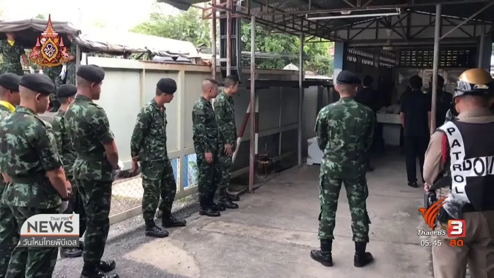 รับศพพลทหารถูกแทงขณะระงับเหตุทะเลาะวิวาท