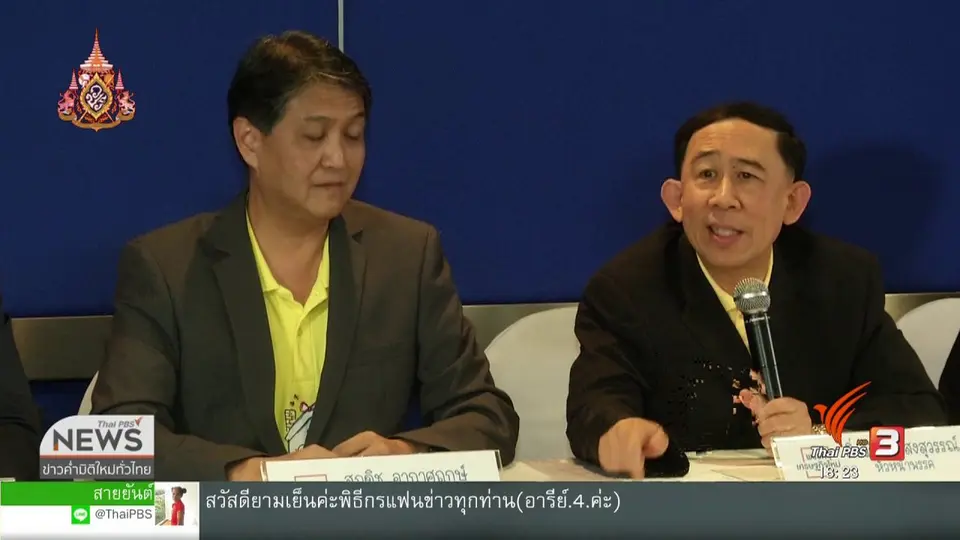 "มิ่งขวัญ" ประกาศไม่ร่วมรัฐบาลพลังประชารัฐ