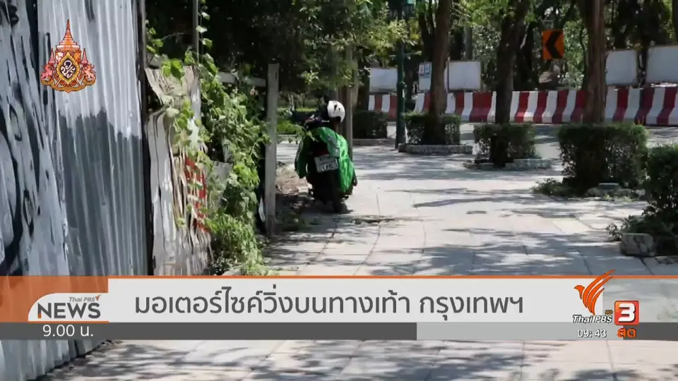 สถานีร้องทุกข์ : ประเด็นข่าว (20 เม.ย. 62)