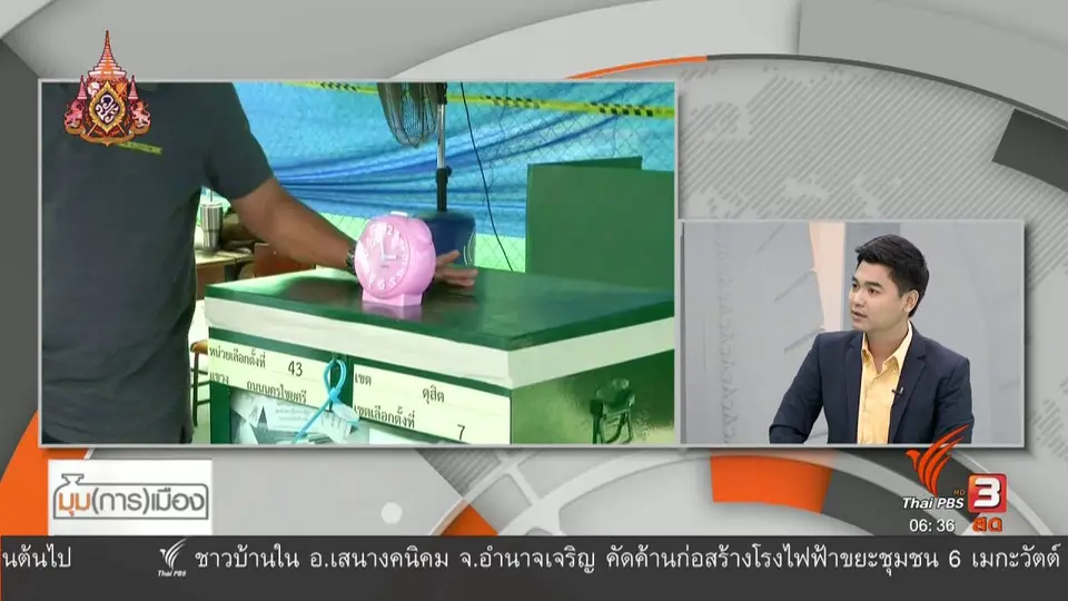 ​มุม(การ)เมือง : พักเรื่องนโยบาย มุ่งเน้นจัดตั้งรัฐบาล