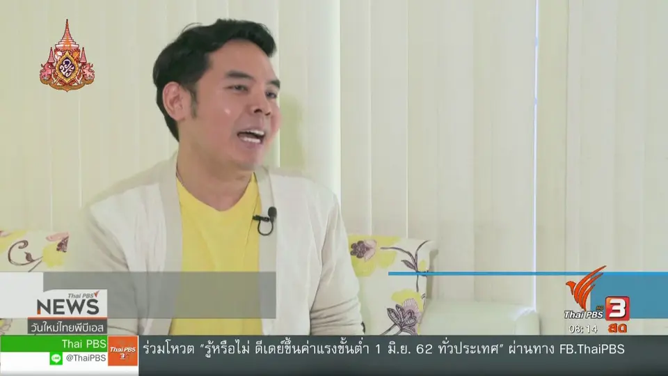 ​จับตาข่าวเด่น : "น้ำเข้าหู" ภัยเงียบ เด็กปากเบี้ยวจากเล่นน้ำคลายร้อน