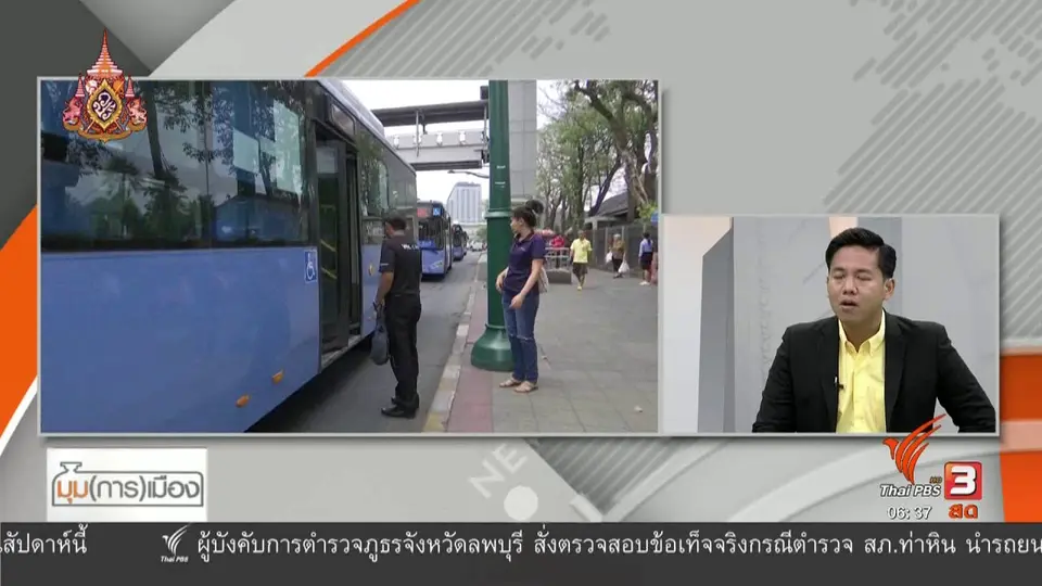 ​มุม(การ)เมือง : ปัญหาค่าครองชีพ เทียบกับนโยบายพรรคการเมืองที่ยังไม่เกิดขึ้น