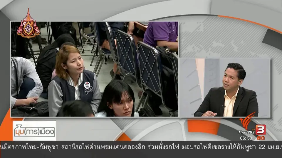 ​มุม(การ)เมือง : วิเคราะห์สูตรตั้งรัฐบาล