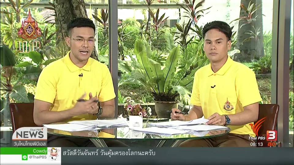 ​จับตาข่าวเด่น : ไทยออกโรดแมปตั้งเป้ากำจัดขยะพลาสติก