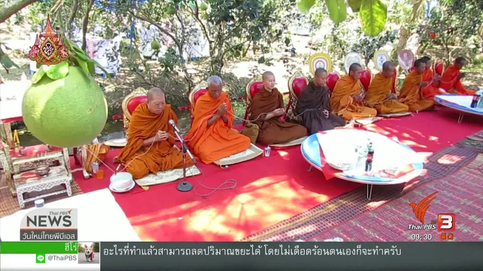 ​สีสันทั่วไทย (22 เม.ย. 62)