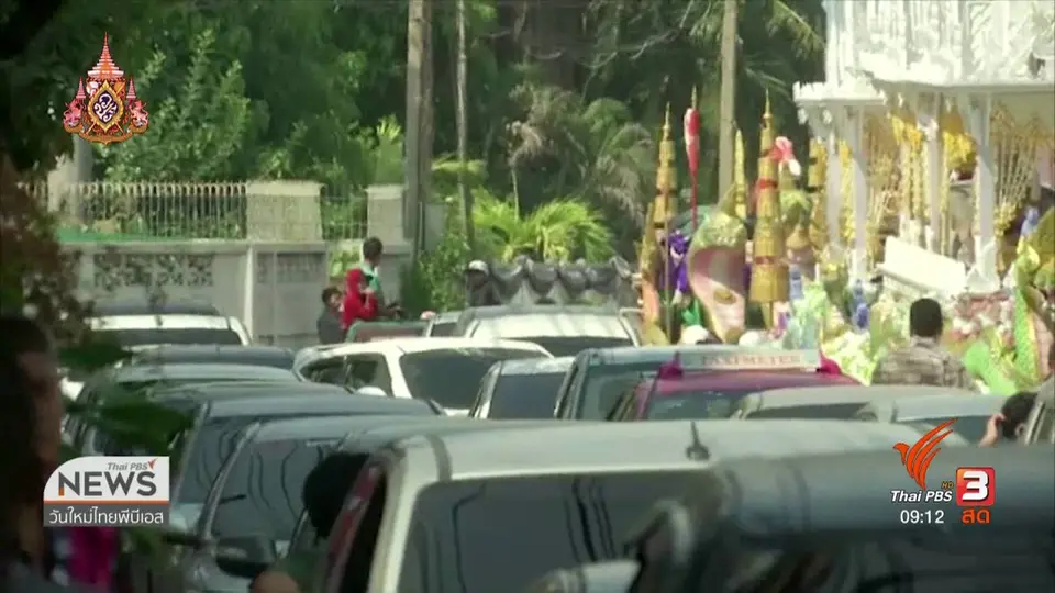 ​สีสันทั่วไทย (23 เม.ย. 62)