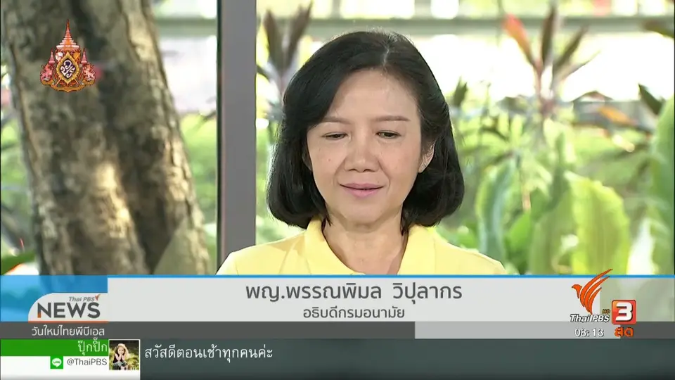 ​จับตาข่าวเด่น : สธ.บังคับใช้กฎกระทรวง เดินหน้าคุ้มครองผู้บริโภค