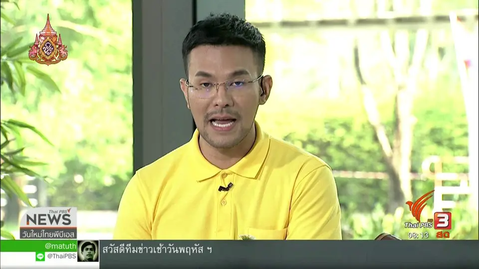 ​จับตาข่าวเด่น : ร้องขอคืนของกลาง ดำเนินการขอคืนอย่างไร