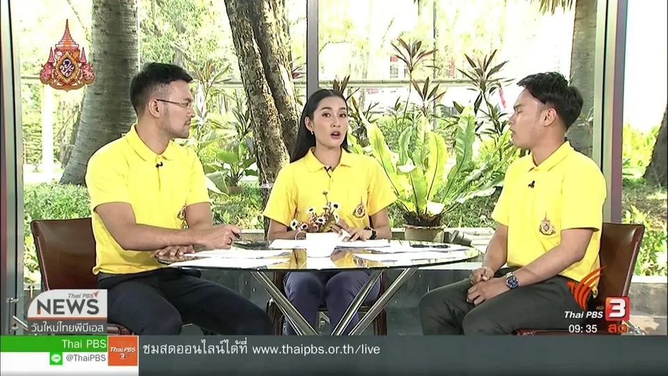 สีสันทั่วไทย (25 เม.ย. 62)