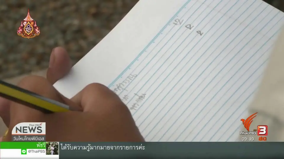 ประเด็นทางสังคม : "วัด" กับการจัดการขยะชุมชน