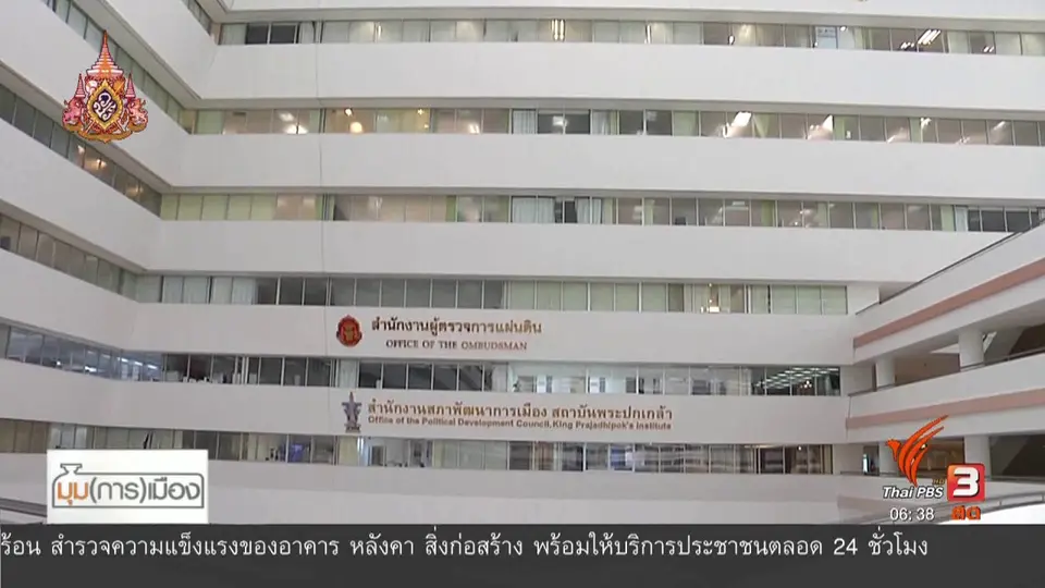 มุม(การ)เมือง : เลือกตั้งซ่อมชุมพร นับคะแนนใหม่นครปฐม​