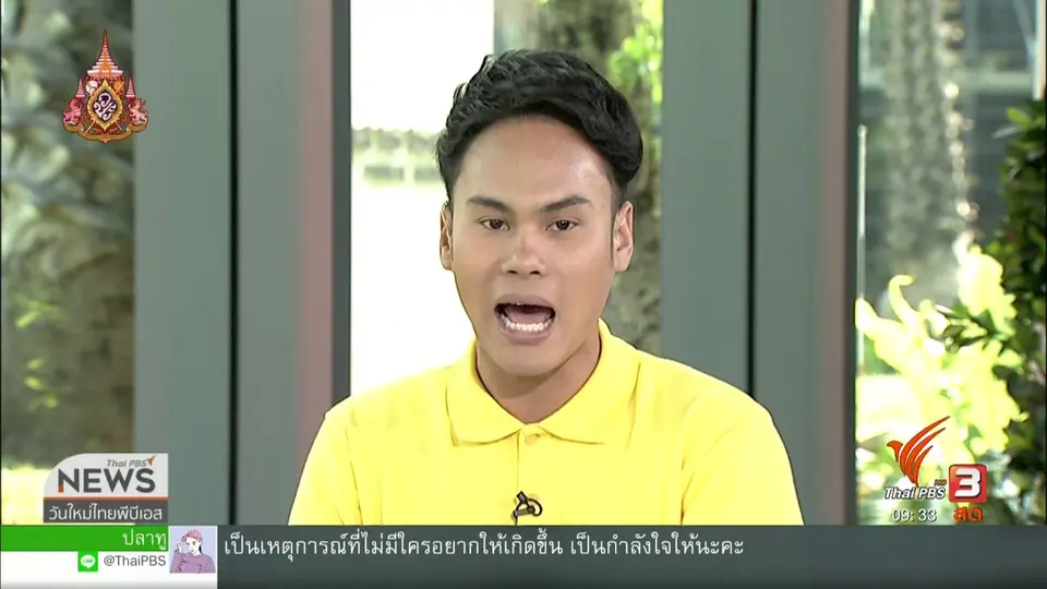 ​สีสันทั่วไทย (26 เม.ย. 62)