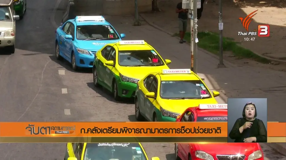 ก.คลังเตรียมพิจารณามาตรการช็อปช่วยชาติ