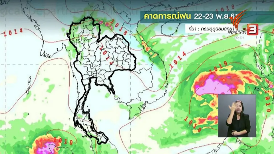 เตือนภาคใต้เตรียมรับฝนตกหนักวันนี้ (21 พ.ย. 61)