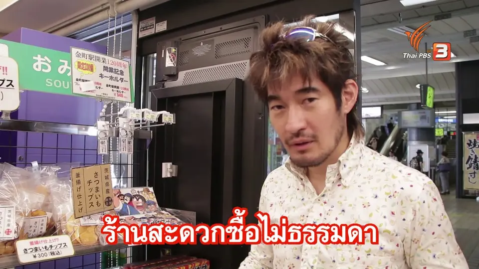 รู้ให้ลึกเรื่องญี่ปุ่น : ตัวการ์ตูนสร้างสีสันเมืองน่าเที่ยว