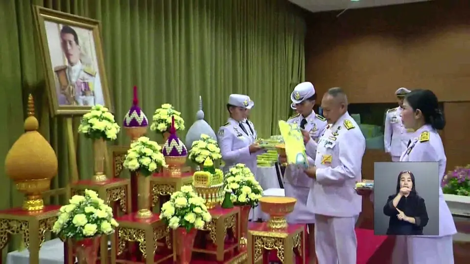 มอบเสื้อพระราชทานให้ประชาชน 1 - 2 ธ.ค.นี้
