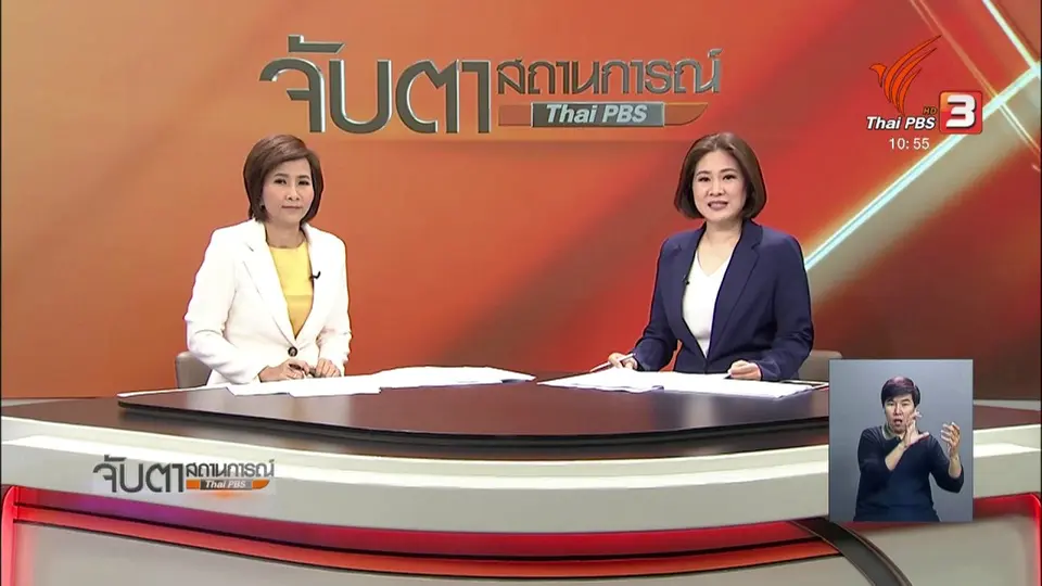 ชาวบ้านชี้แจงใส่สร้อยทองโพสต์บัตรสวัสดิการแห่งรัฐ