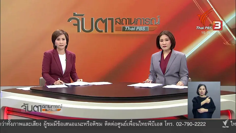 แพทย์ยืนยันไม่ได้ตัดไตผู้เสียหาย