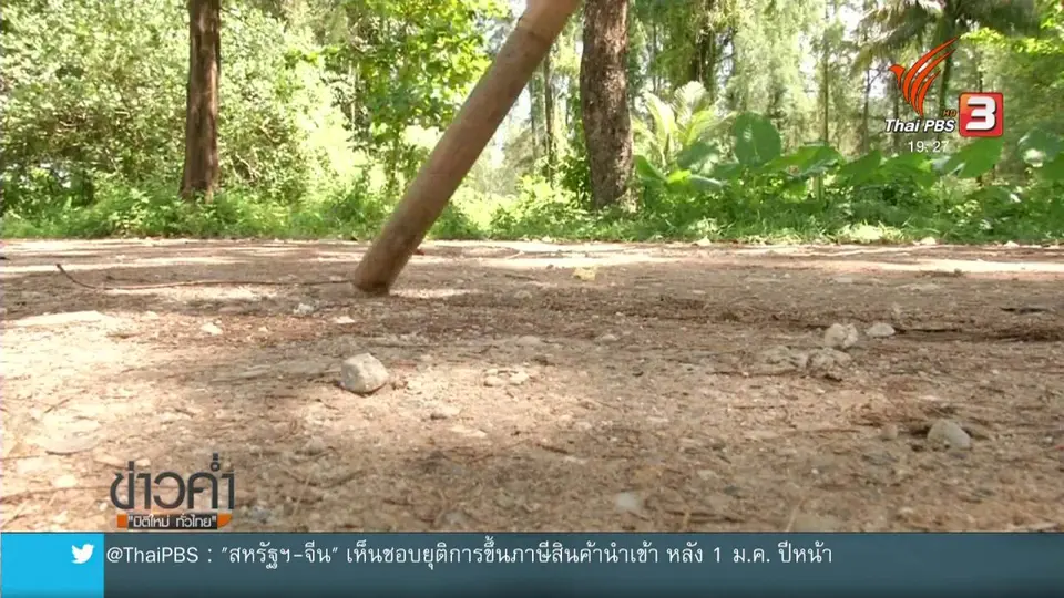 วิเคราะห์สถานการณ์ต่างประเทศ : หลักฐานใหม่คดีฆาตกรรมนักข่าวซาอุฯ