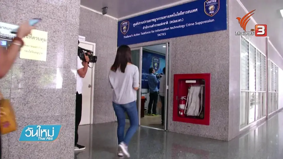 ร้องเรียนลูกตำรวจโกงแชร์ ความเสียหาย 12 ล้านบาท