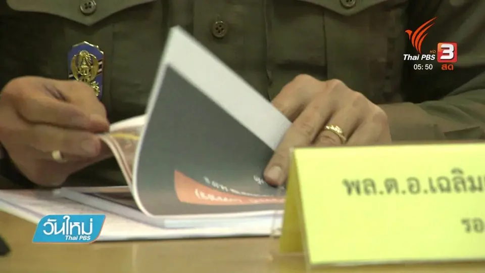 คาดมีการวางแผนเช่าร้านเพื่อชิงเพชร 10 ล้านบาท