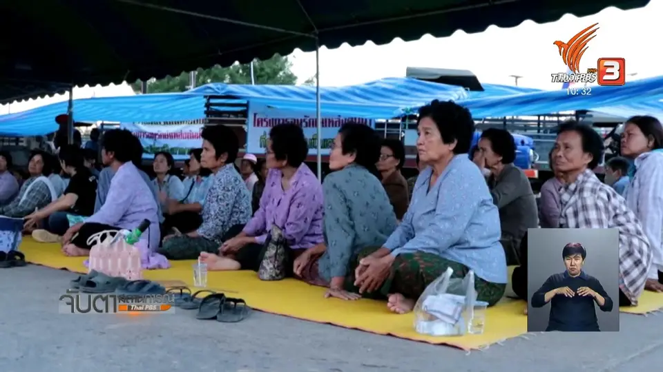 ยุติประท้วงโรงไฟฟ้าพลังงานขยะ จ.นครสวรรค์