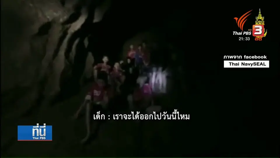 ทีมช่วยเหลือ หมูป่า ติดอันดับ 3 บุคคลแห่งปีนิตยสารไทม์