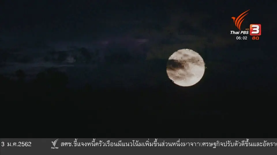 ไทยบีพีเอสเตรียมฉายสารคดีถ้ำหลวง