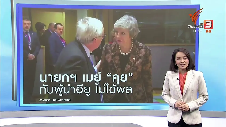 มาครง และ เมย์ ผู้นำที่กำลังเผชิญวิกฤต