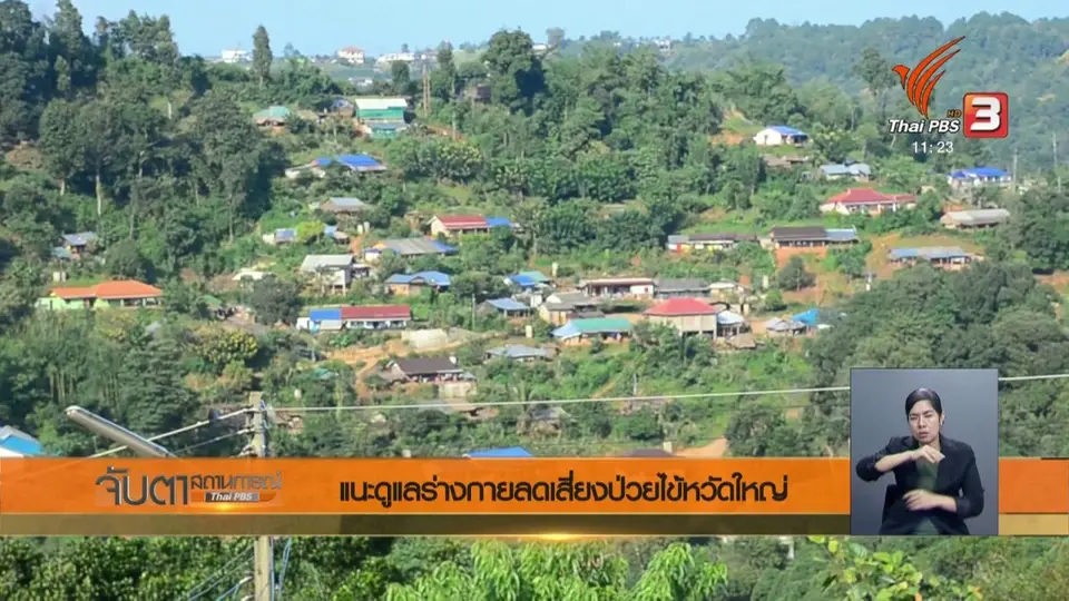 แนะดูแลร่างกายลดเสี่ยงป่วยไข้หวัดใหญ่
