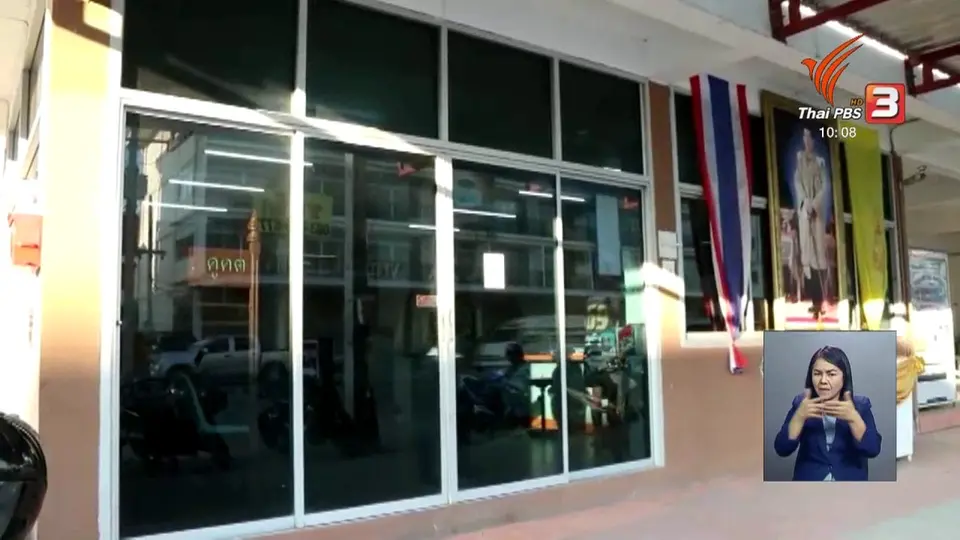 ​พ่อแฟนสาวอดีตนักร้องไม่เชื่อลูกสำลักควันตาย