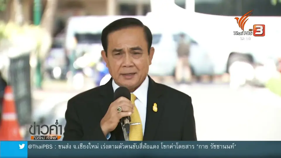 นายกฯ ปฏิเสธใช้ ม.44 แก้ไขหมายเลขผู้สมัคร ส.ส.