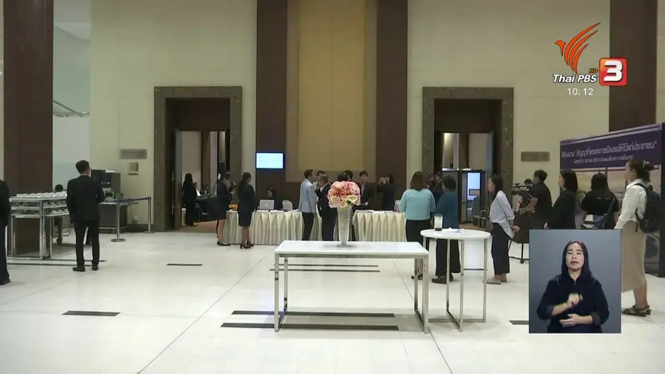 พรรคการเมืองลงนามสัญญาประชาคม