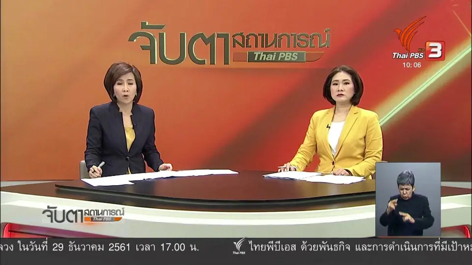 นักร้องดังขอชาวอินโดฯ ช่วยหาภรรยาที่สูญหาย