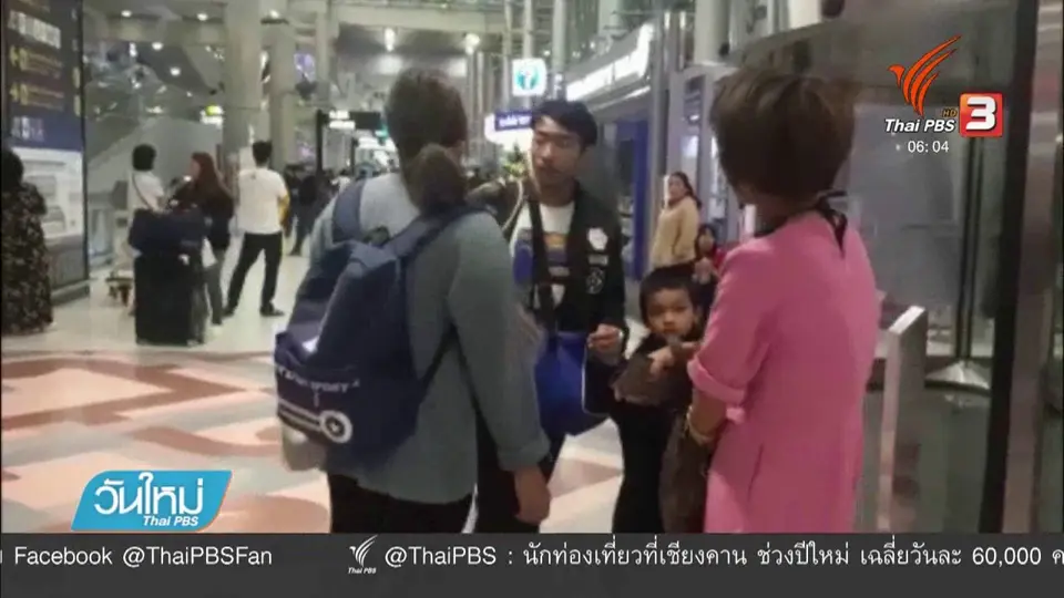ช่วยคนไทยถูกหลอกค้าประเวณี