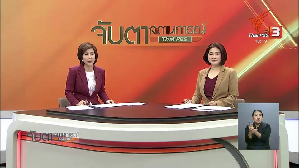 เปิดให้ผู้จองสิทธิ์กลุ่มแรกยื่นกู้บ้านล้านหลัง 2 ม.ค.