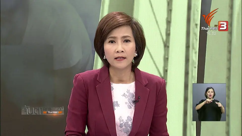 กกต.สั่งสอบคลิปรับสมาชิก - โต๊ะจีน พปชร.