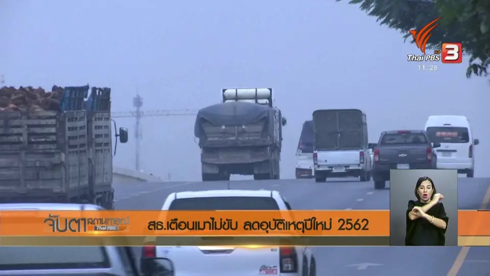 เปิดให้ผู้จองสิทธิ์กลุ่มแรกยื่นกู้บ้านล้านหลัง 2 ม.ค.