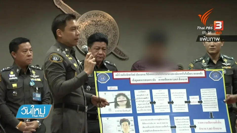 ศาลอ่านคำพิพากษาคดีทุจริตเงิน สจล.15ชม. - ยกฟ้องอดีตอธิการบดีฯ