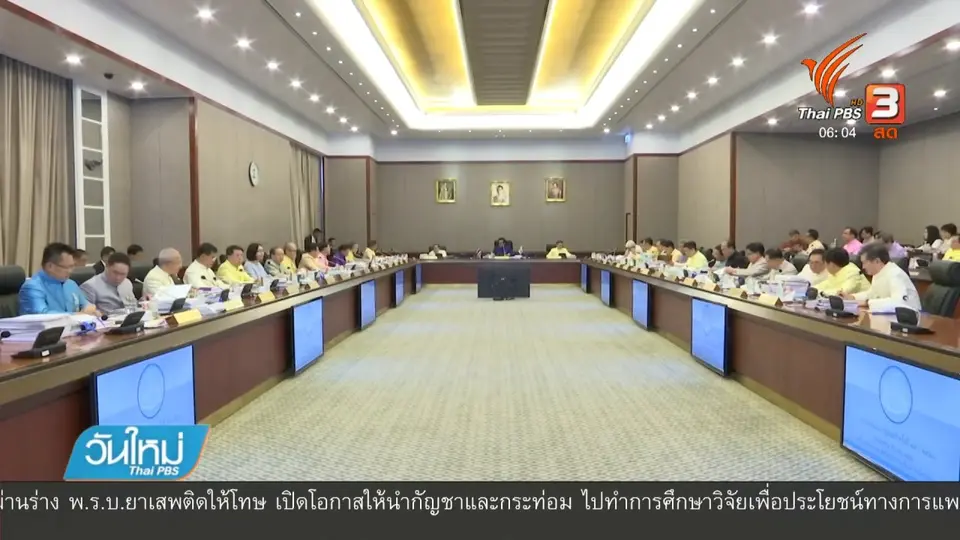 ครม.เห็นชอบ พ.ร.บ.คู่ชีวิต เร่งเสนอเข้าสภานิติบัญญัติแห่งชาติ