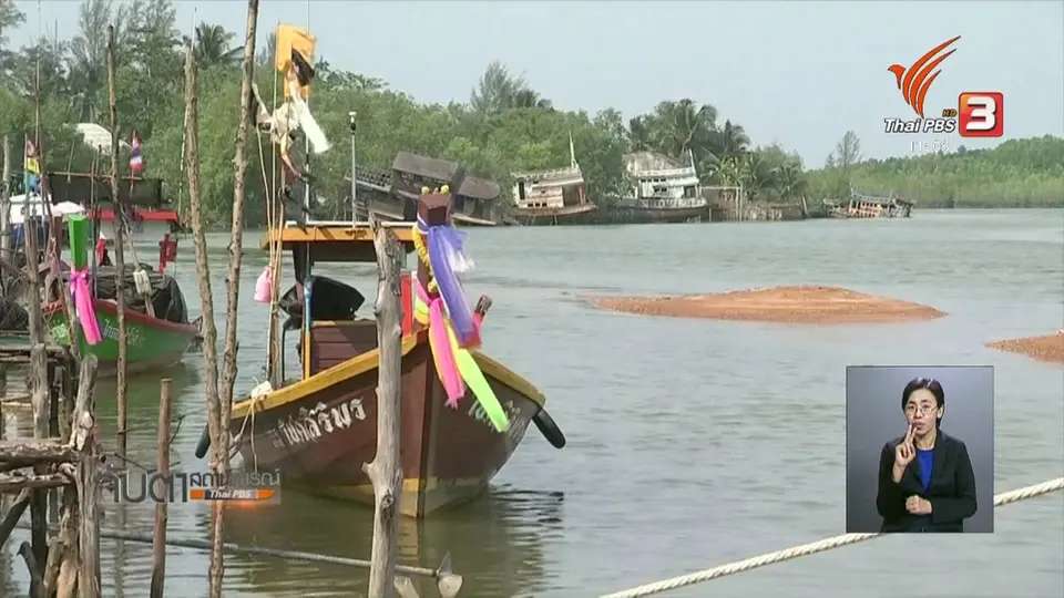 ไทยพีบีเอสร่วมจัดกิจกรรมรำลึกภัยสึนามิ