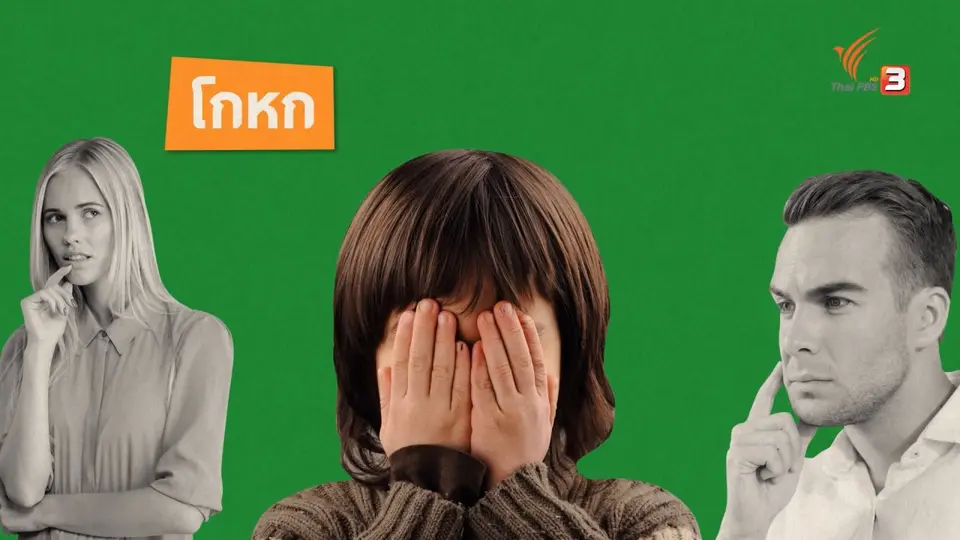 รู้ทัน Tech : 5 พฤติกรรมลูกติดพนันออนไลน์