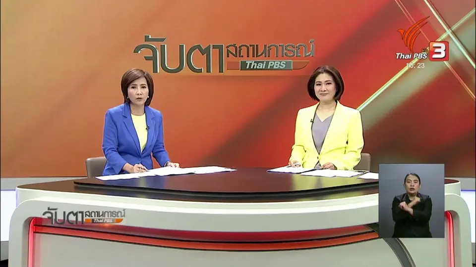 ปภ.แนะผู้ขับขี่เตรียมสภาพร่างกายให้พร้อมขับรถ