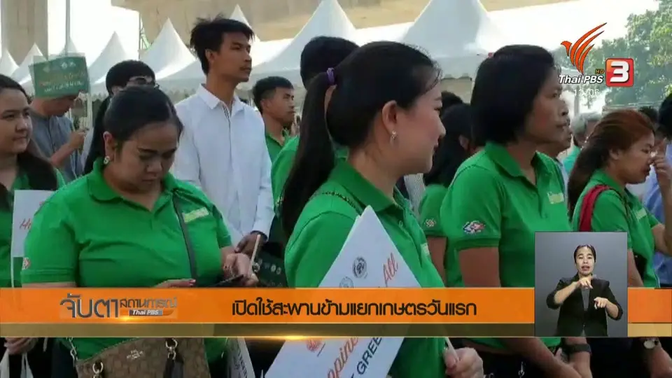 เปิดใช้สะพานข้ามแยกเกษตรวันแรก (27 ธ.ค. 61)