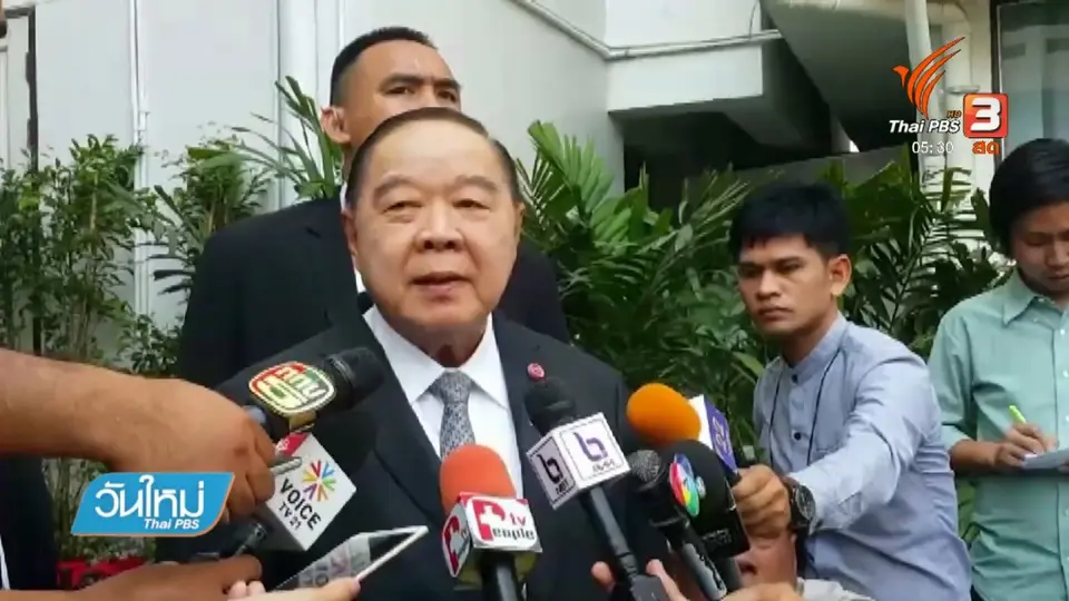 "ประวิตร" ชี้ระเบิดการเมืองแต่ผู้ก่อเหตุมาจากชายแดนใต้