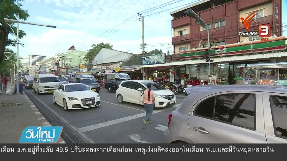 สนามเลือกตั้ง จ.ชลบุรี 3 พรรคใหญ่แข่งเดือด